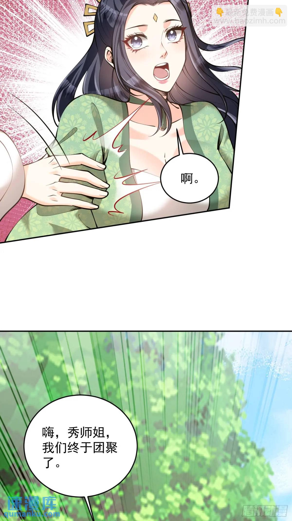 第41话  兽潮-第41话