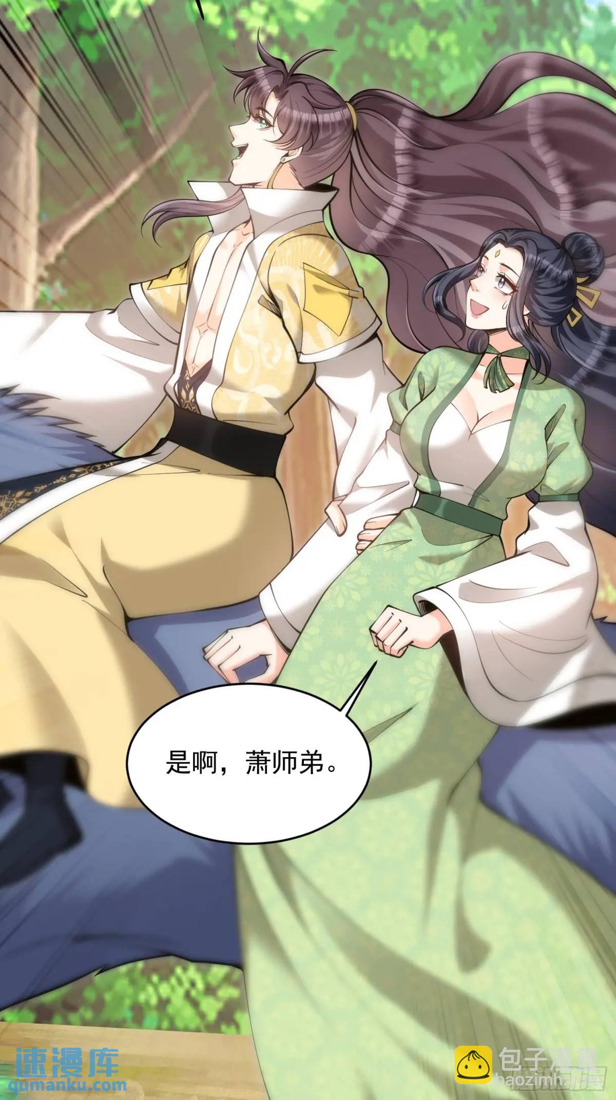 第41话  兽潮-第41话