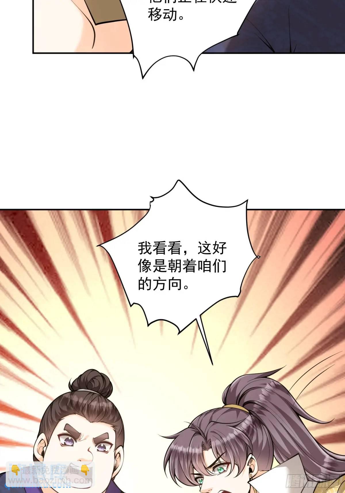 第41话  兽潮-第41话