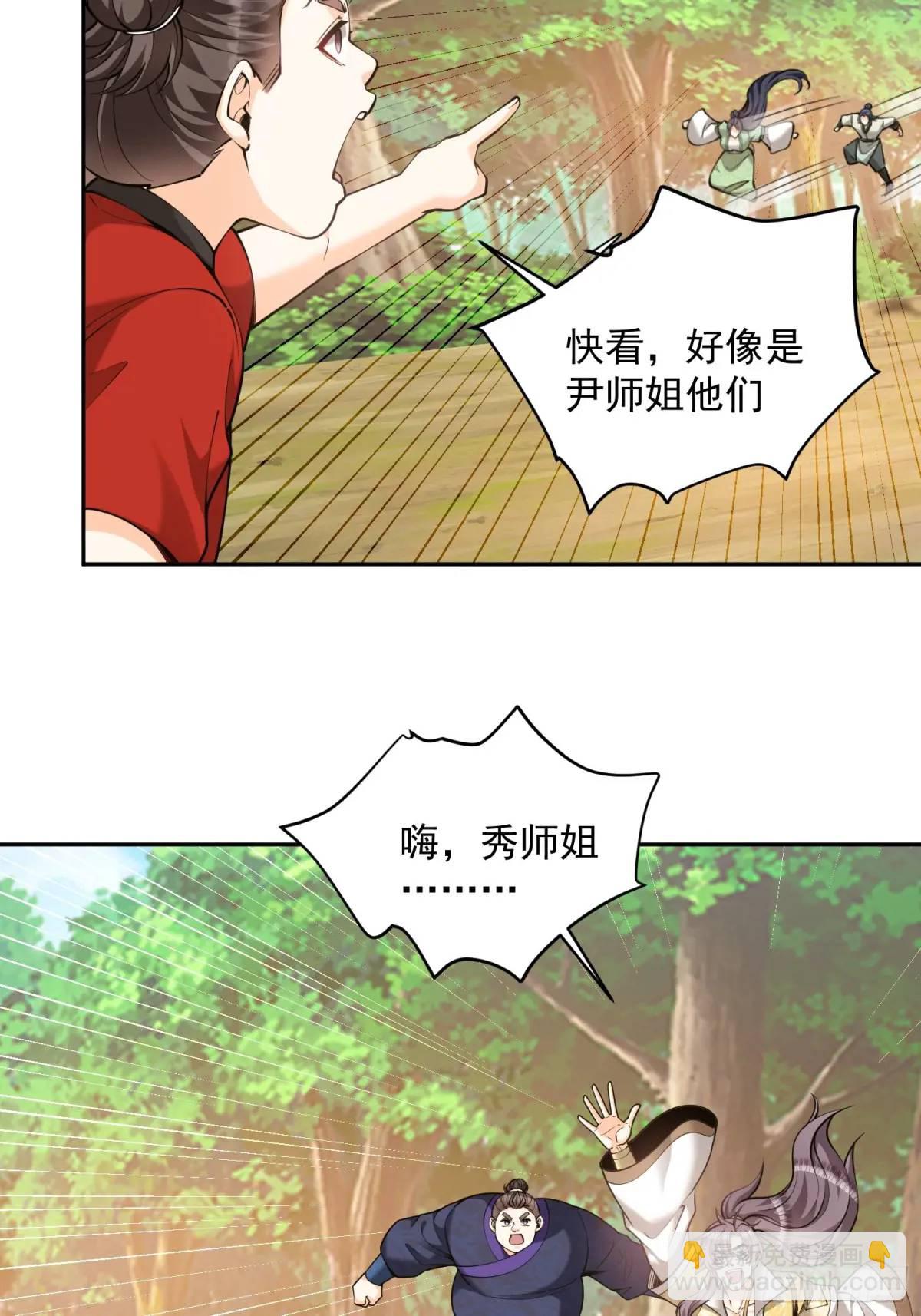 第41话  兽潮-第41话