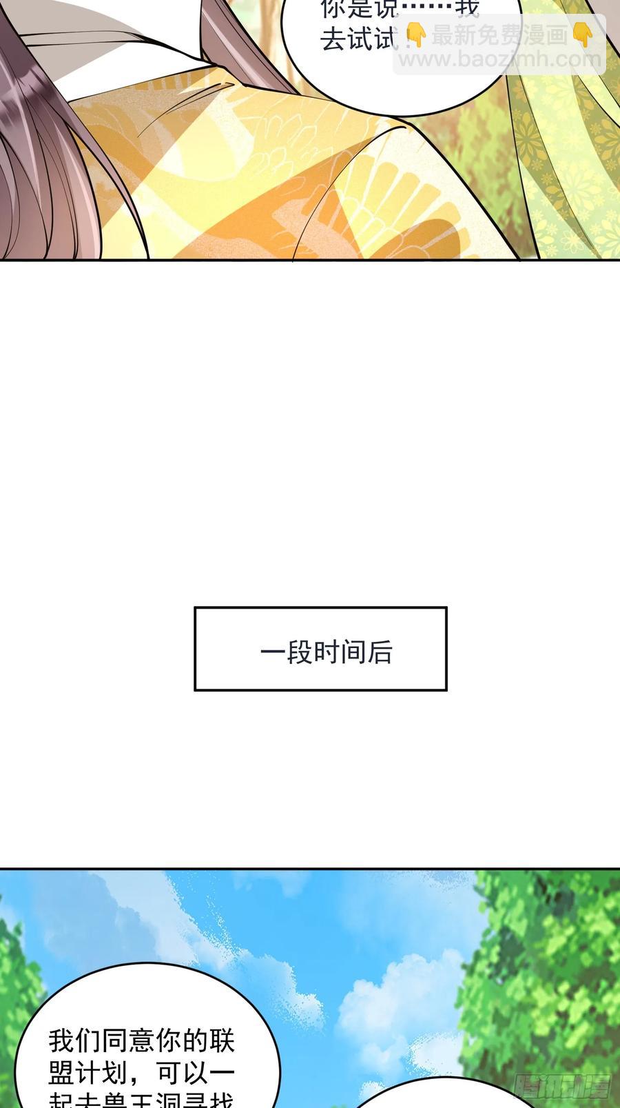 第43话 三宝联盟-第43话