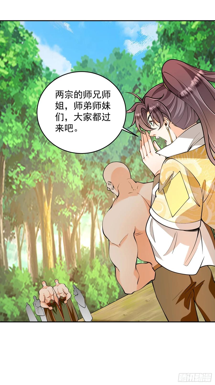 第43话 三宝联盟-第43话