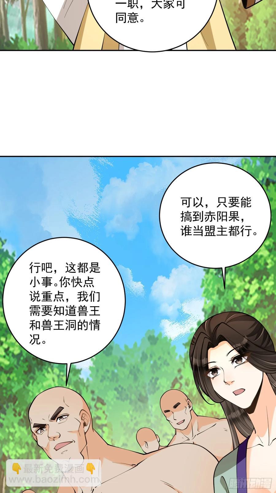 第43话 三宝联盟-第43话