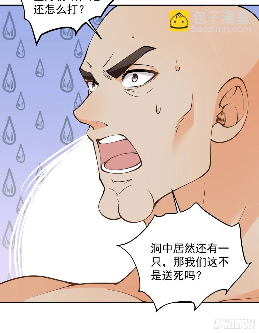 第43话 三宝联盟-第43话