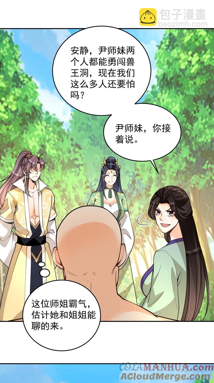 第43话 三宝联盟-第43话