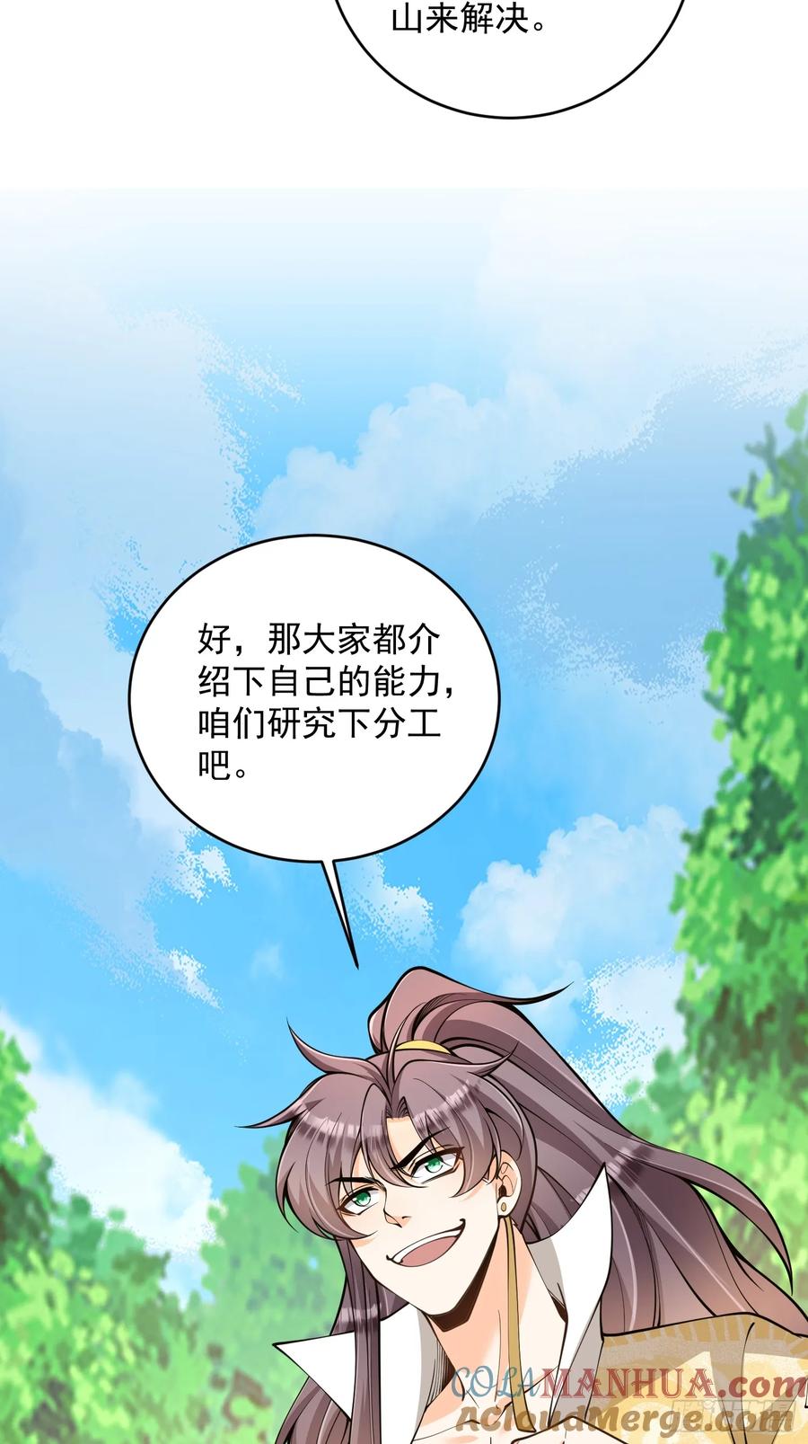 第43话 三宝联盟-第43话