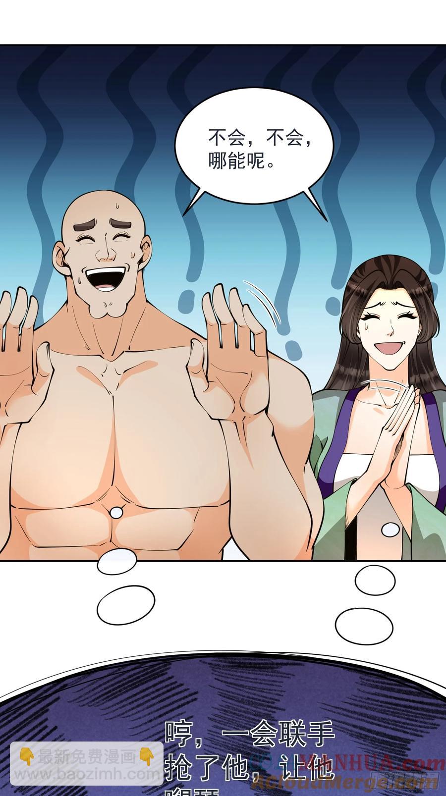 第43话 三宝联盟-第43话