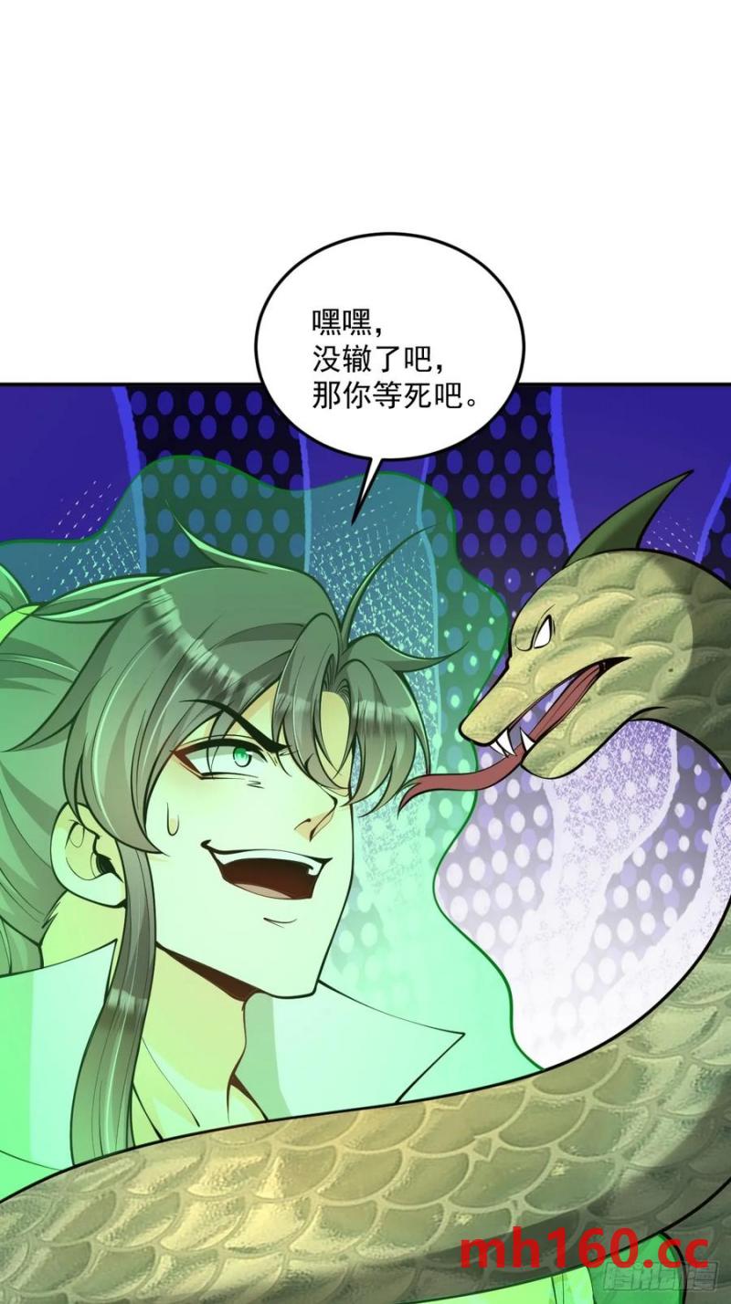 第46话 宗门修炼-第45话