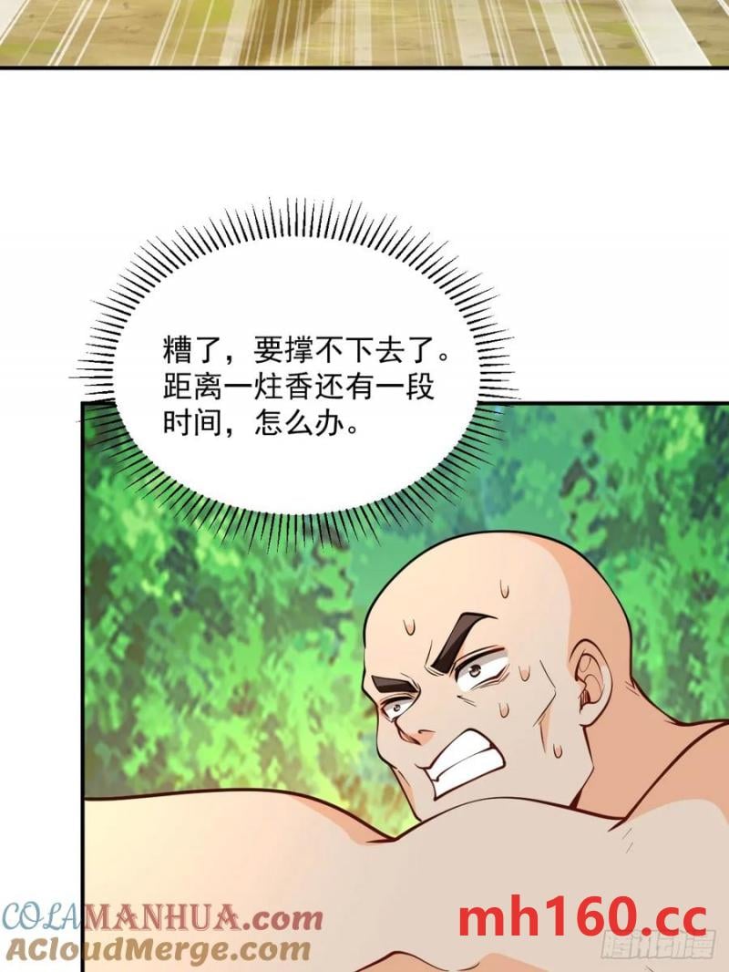 第46话 宗门修炼-第45话