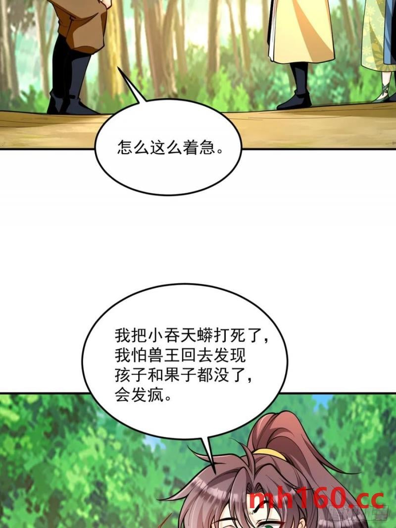 第46话 宗门修炼-第45话