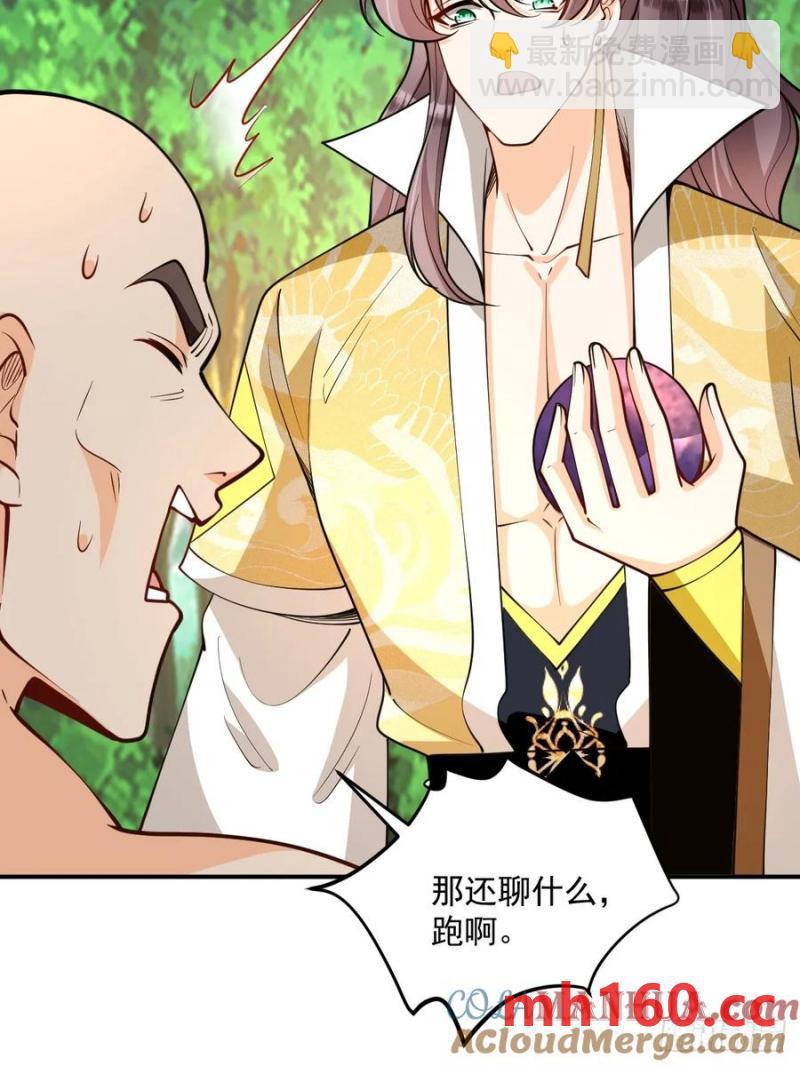 第46话 宗门修炼-第45话