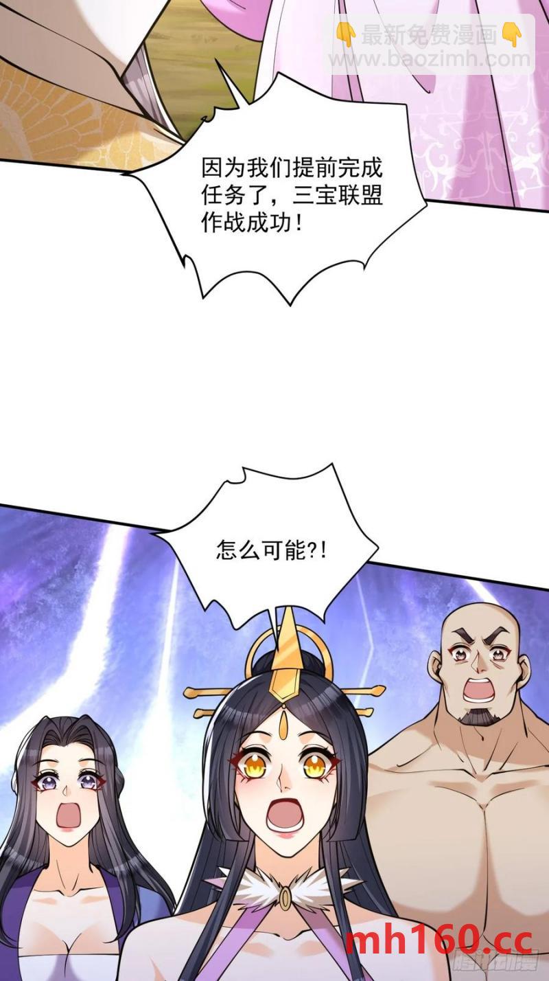 第46话 宗门修炼-第45话