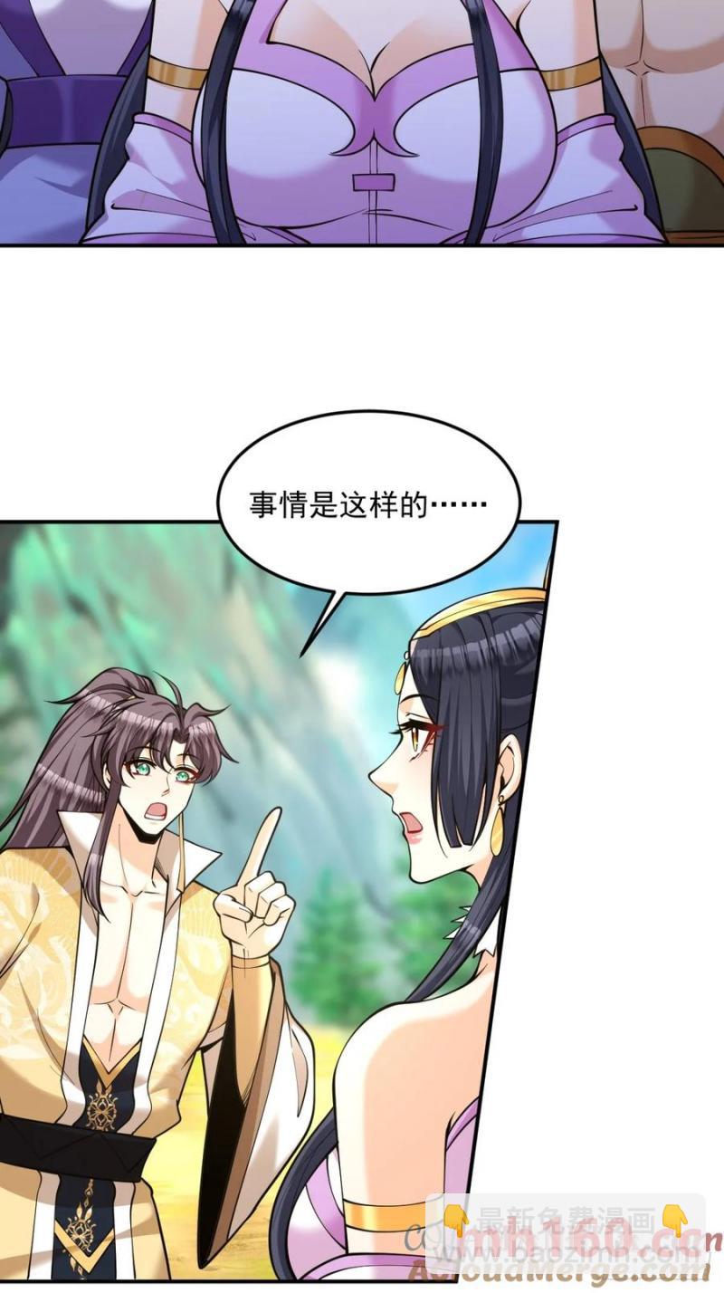 第46话 宗门修炼-第45话