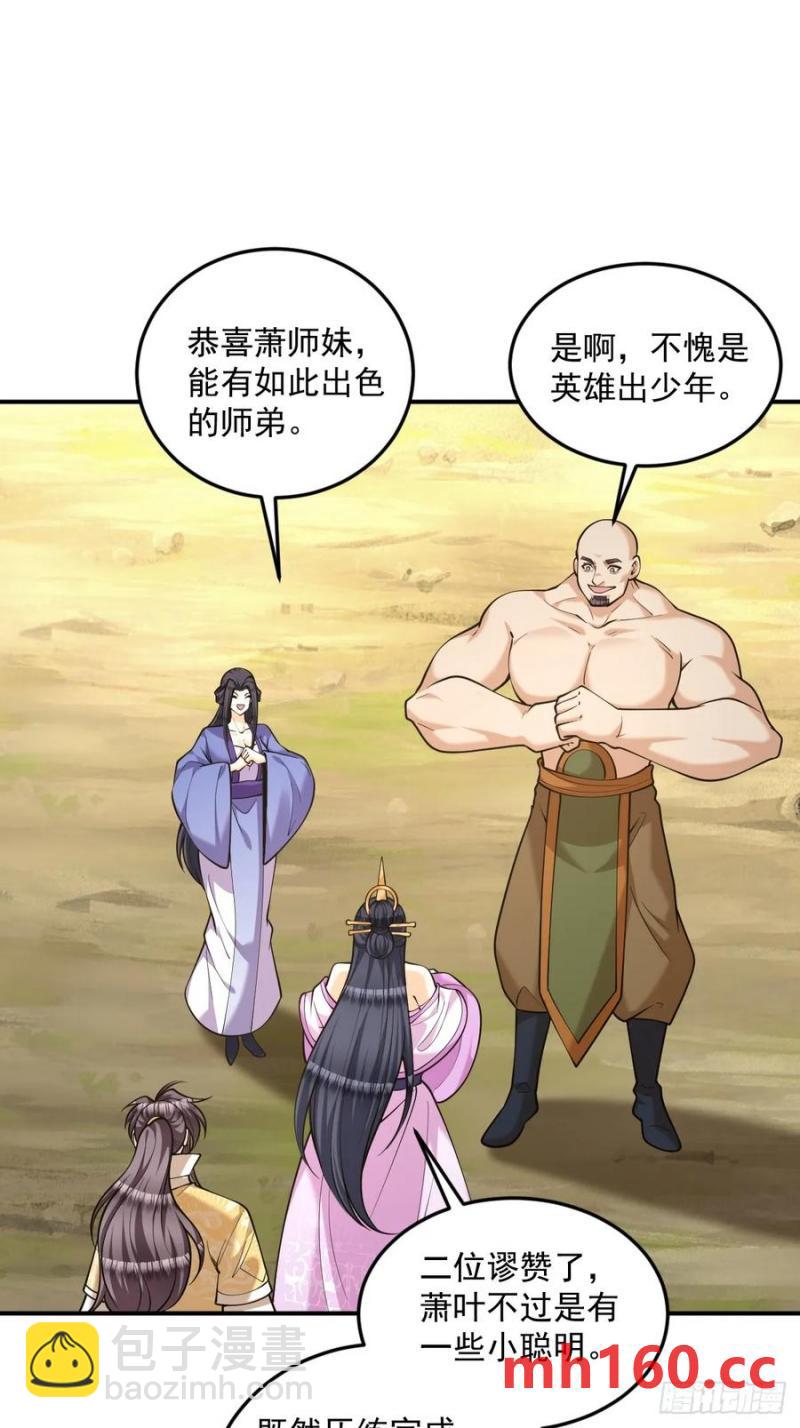 第46话 宗门修炼-第45话