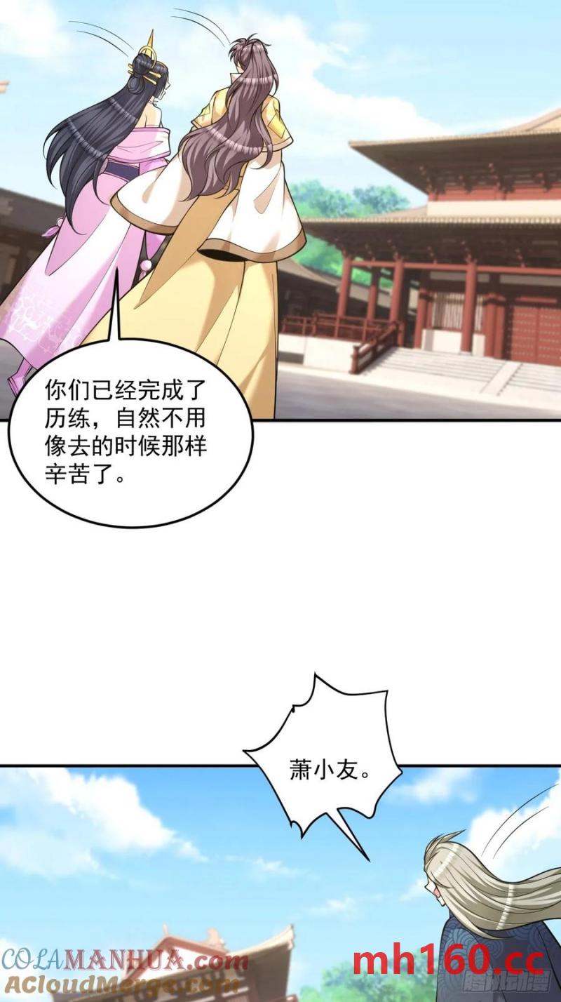 第46话 宗门修炼-第45话