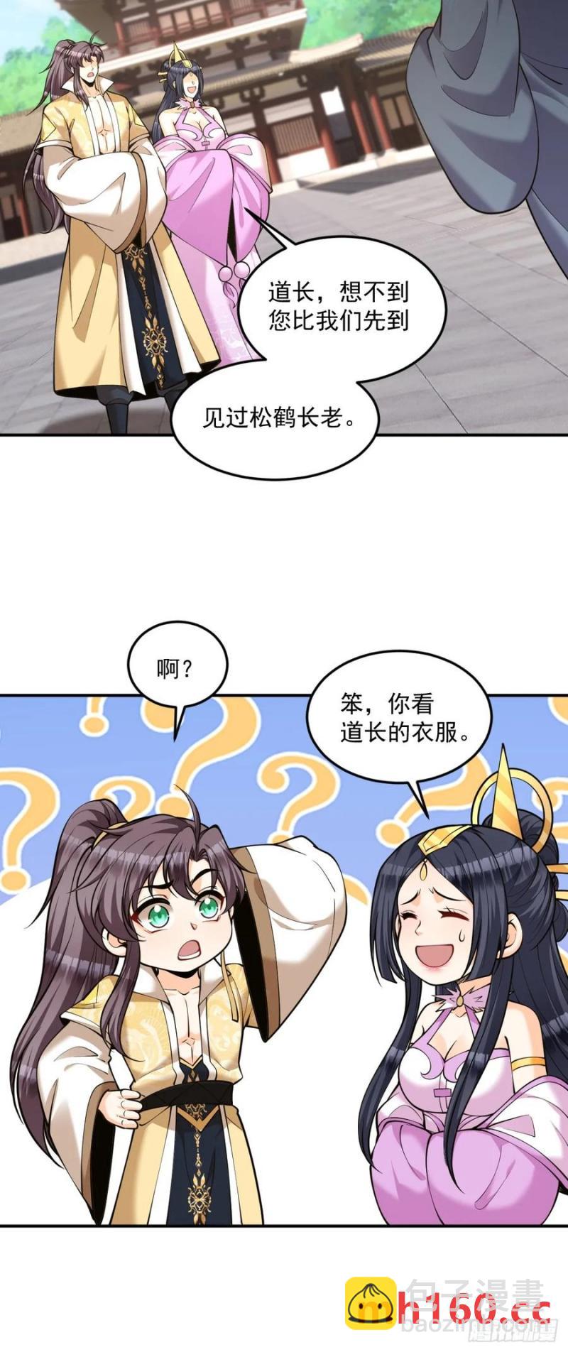 第46话 宗门修炼-第45话