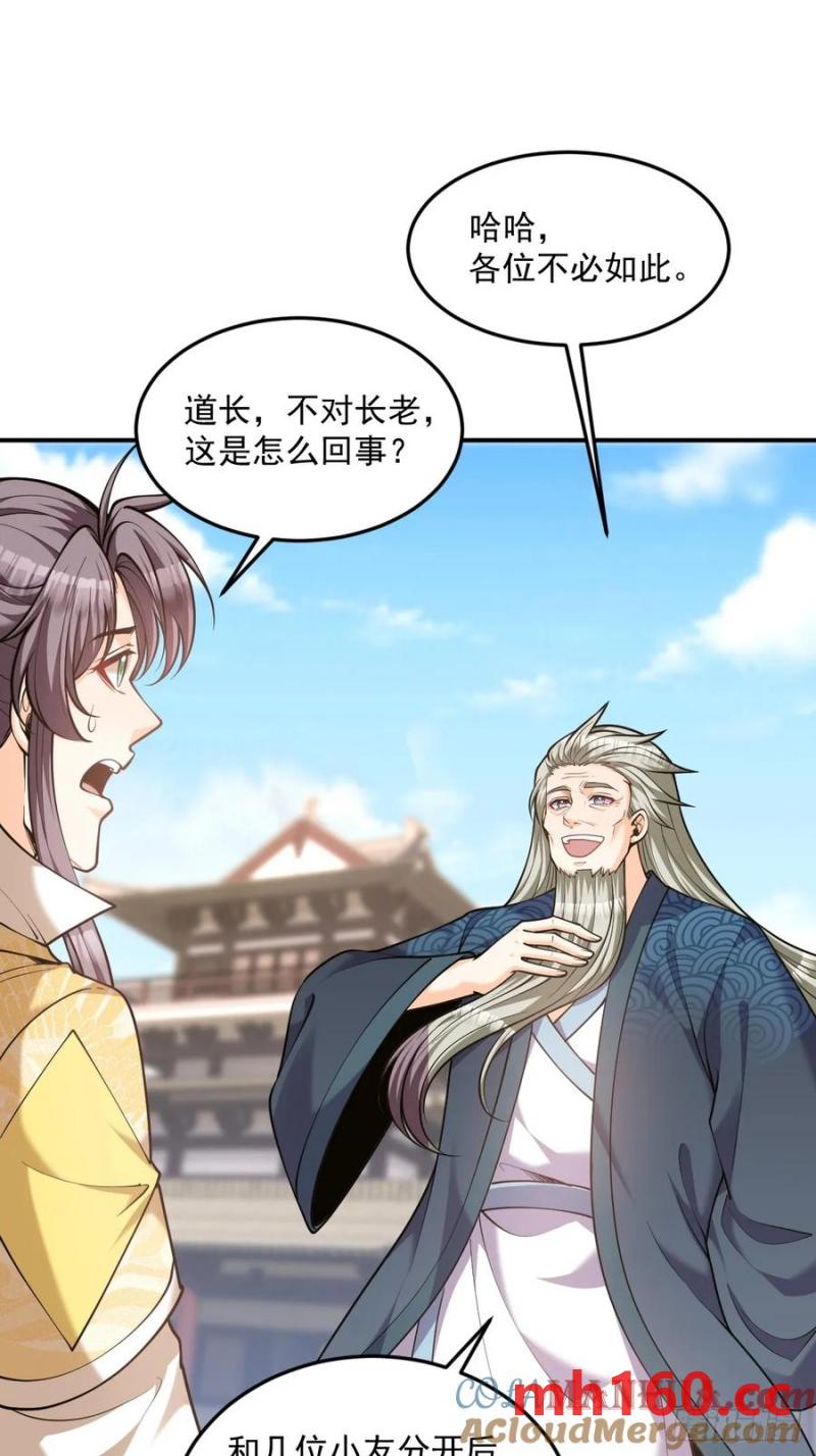 第46话 宗门修炼-第45话