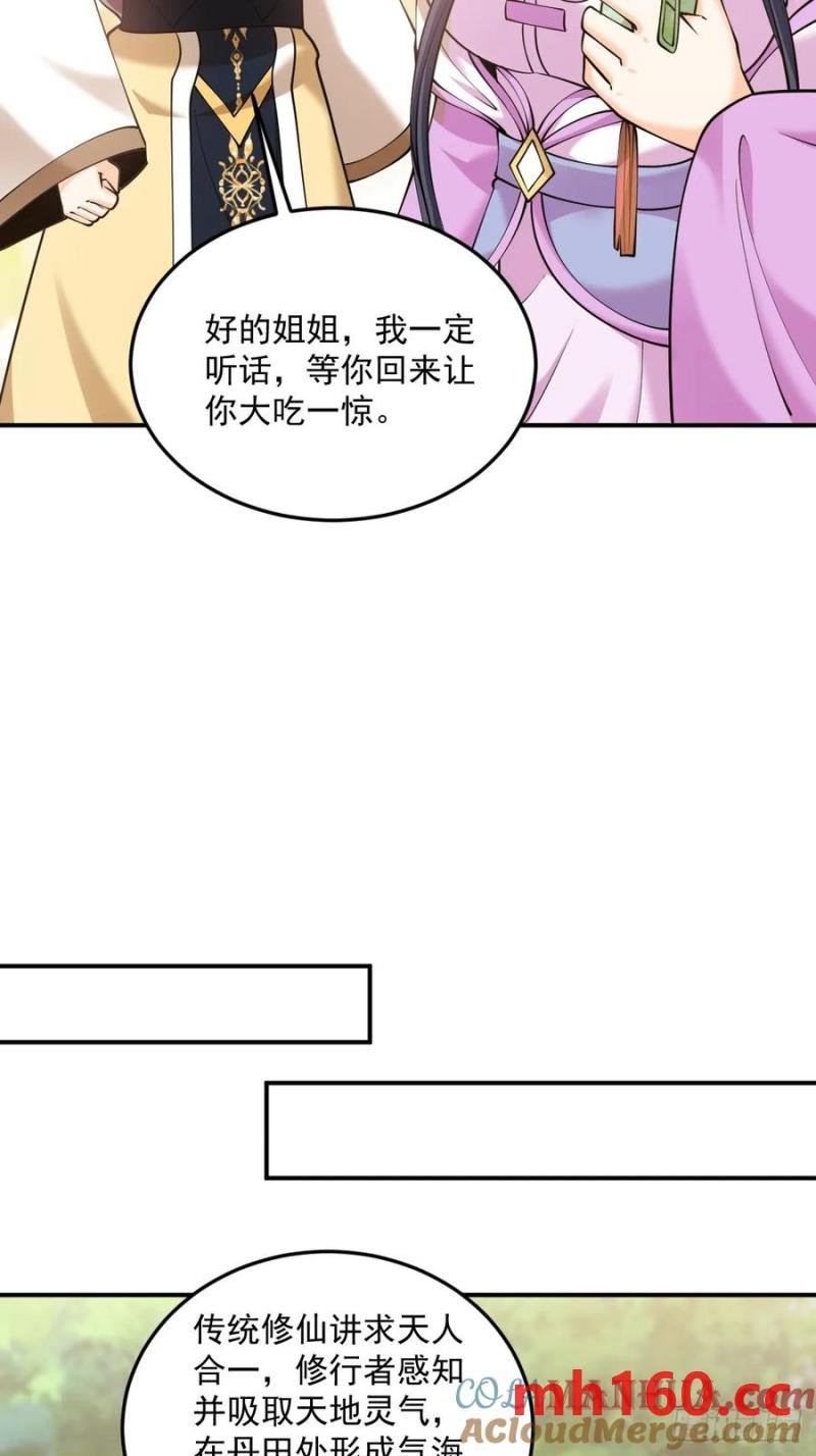 第46话 宗门修炼-第45话