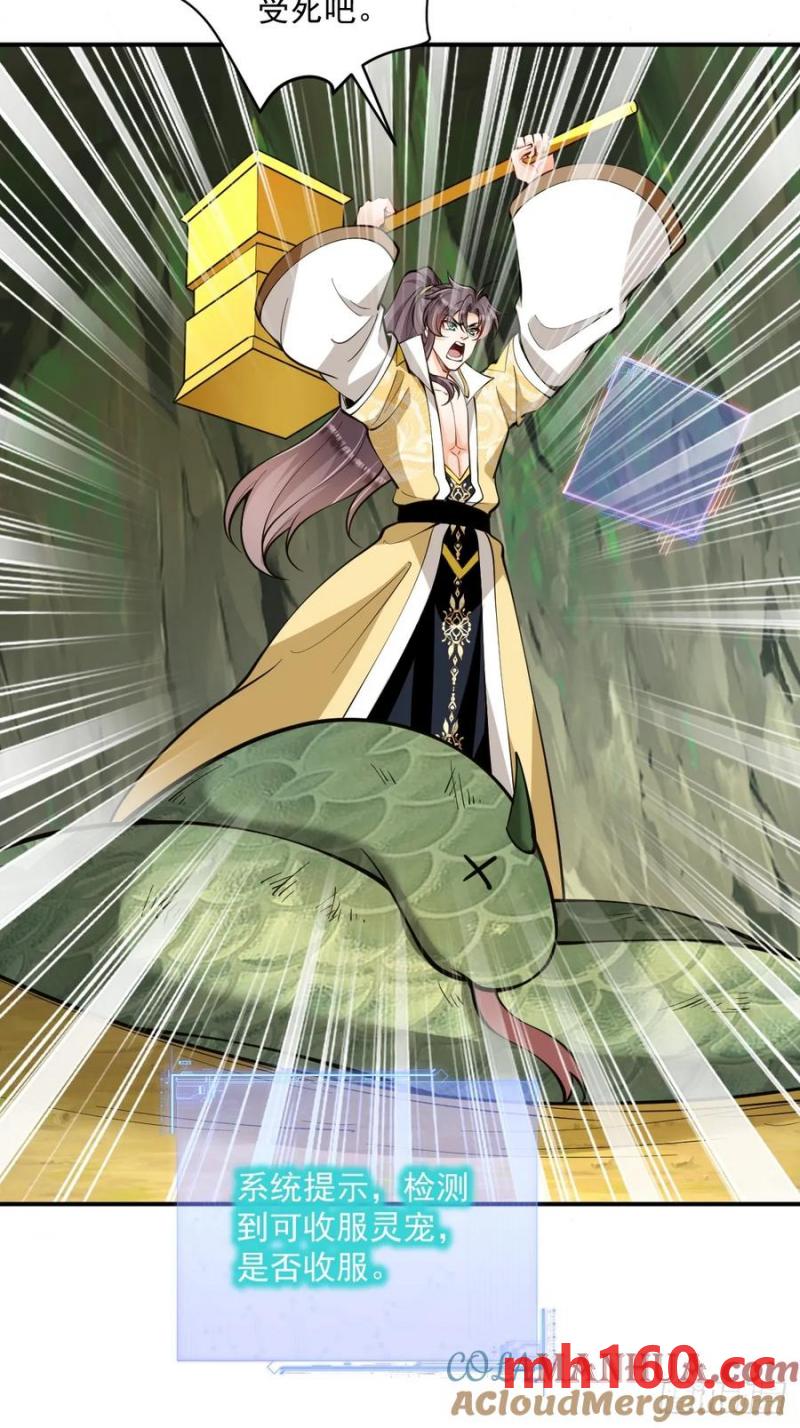 第46话 宗门修炼-第45话