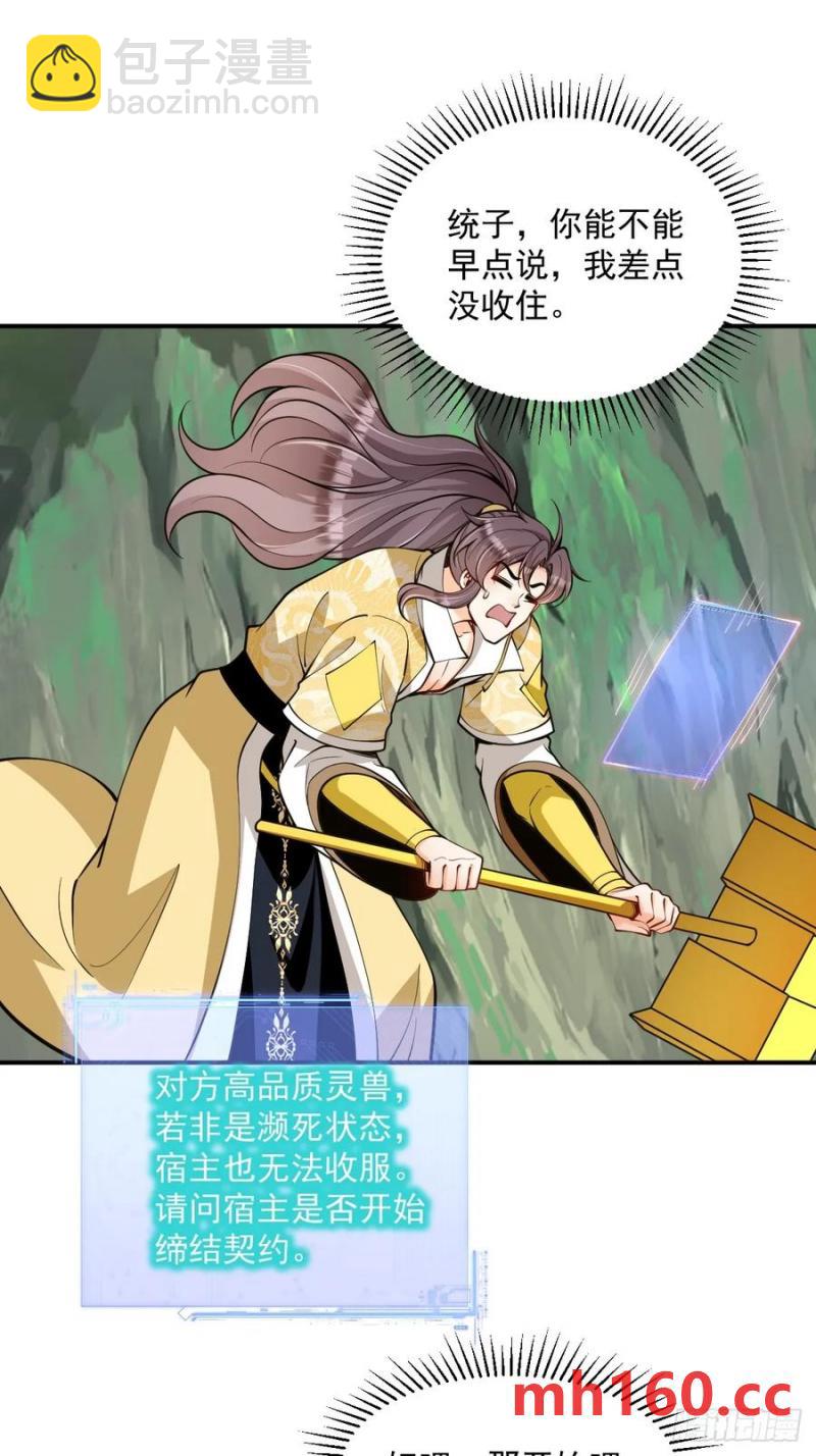 第46话 宗门修炼-第45话