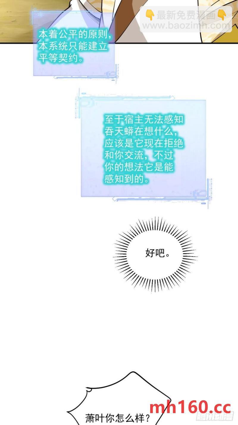 第46话 宗门修炼-第45话