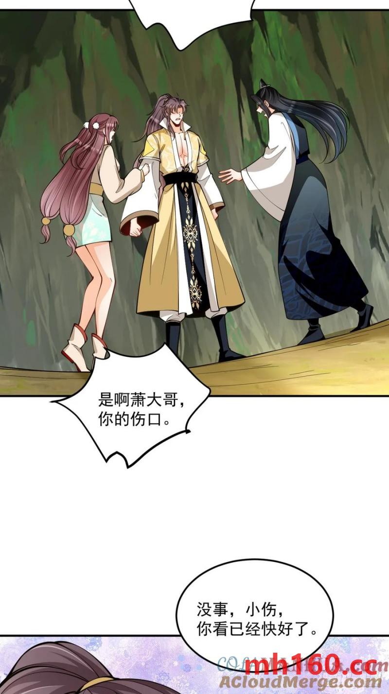 第46话 宗门修炼-第45话