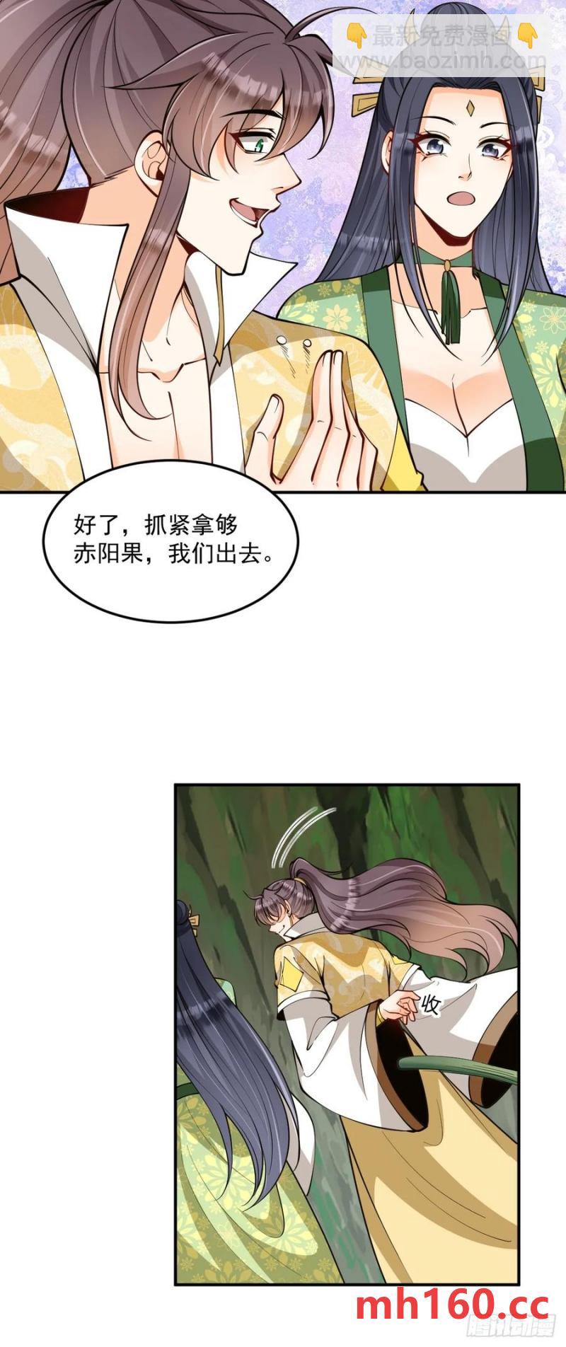 第46话 宗门修炼-第45话