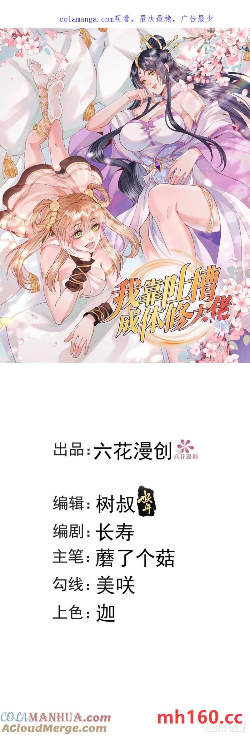 第47话 宗门修炼2-第47话