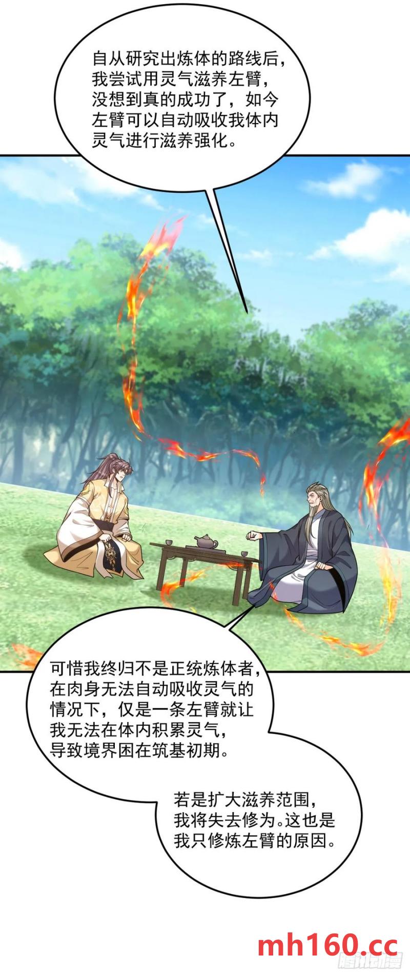 第47话 宗门修炼2-第47话