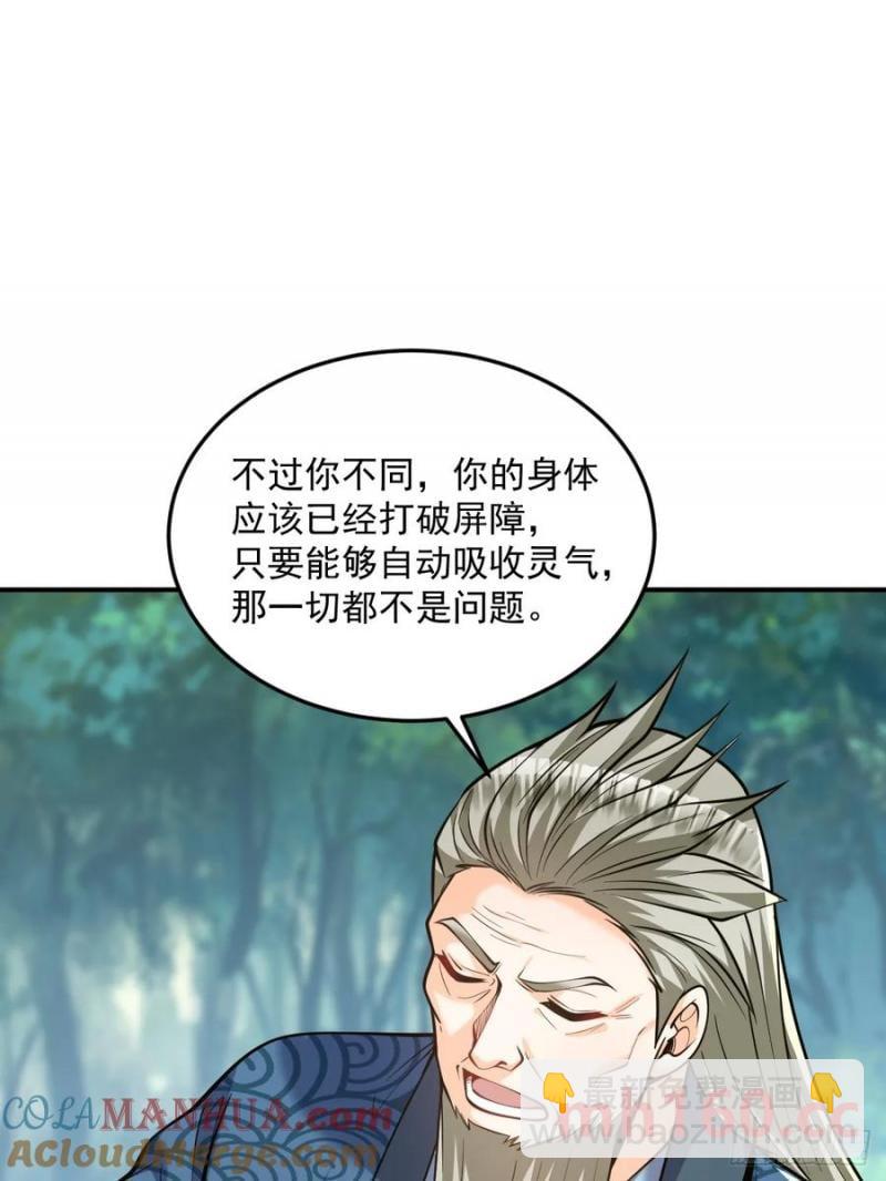 第47话 宗门修炼2-第47话