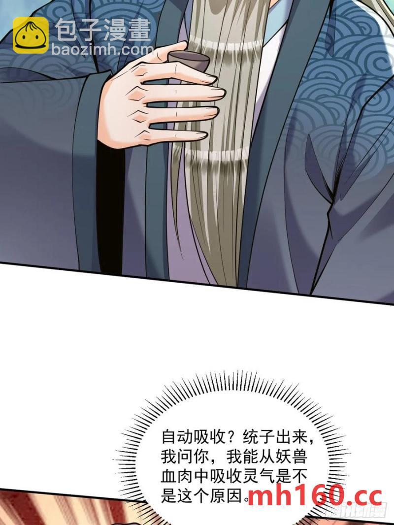 第47话 宗门修炼2-第47话