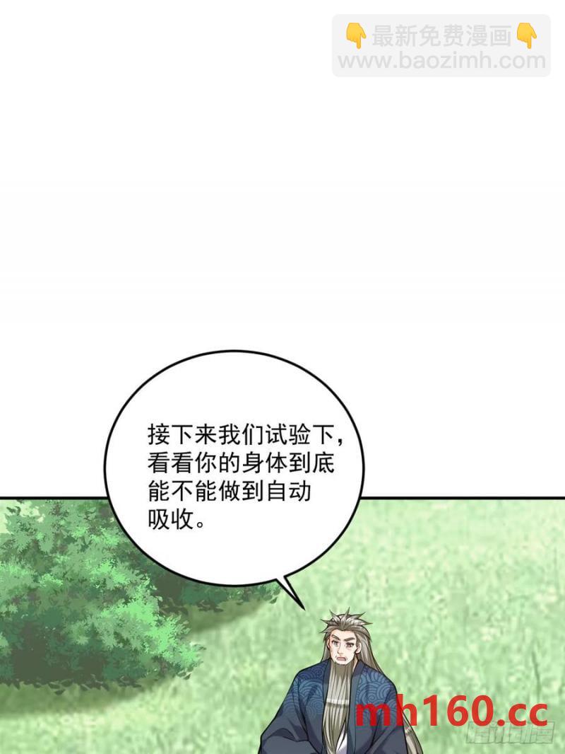 第47话 宗门修炼2-第47话