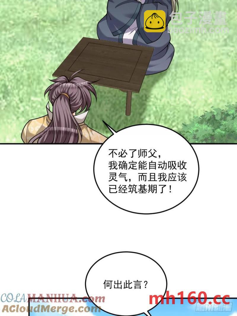 第47话 宗门修炼2-第47话