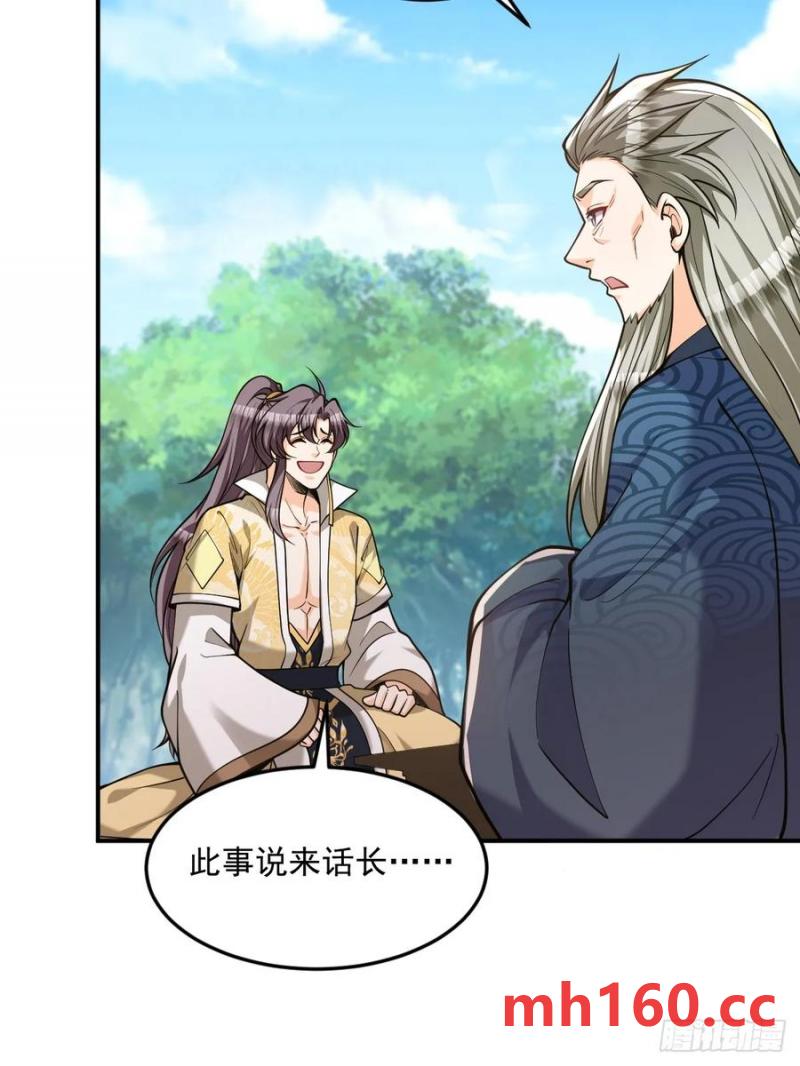 第47话 宗门修炼2-第47话