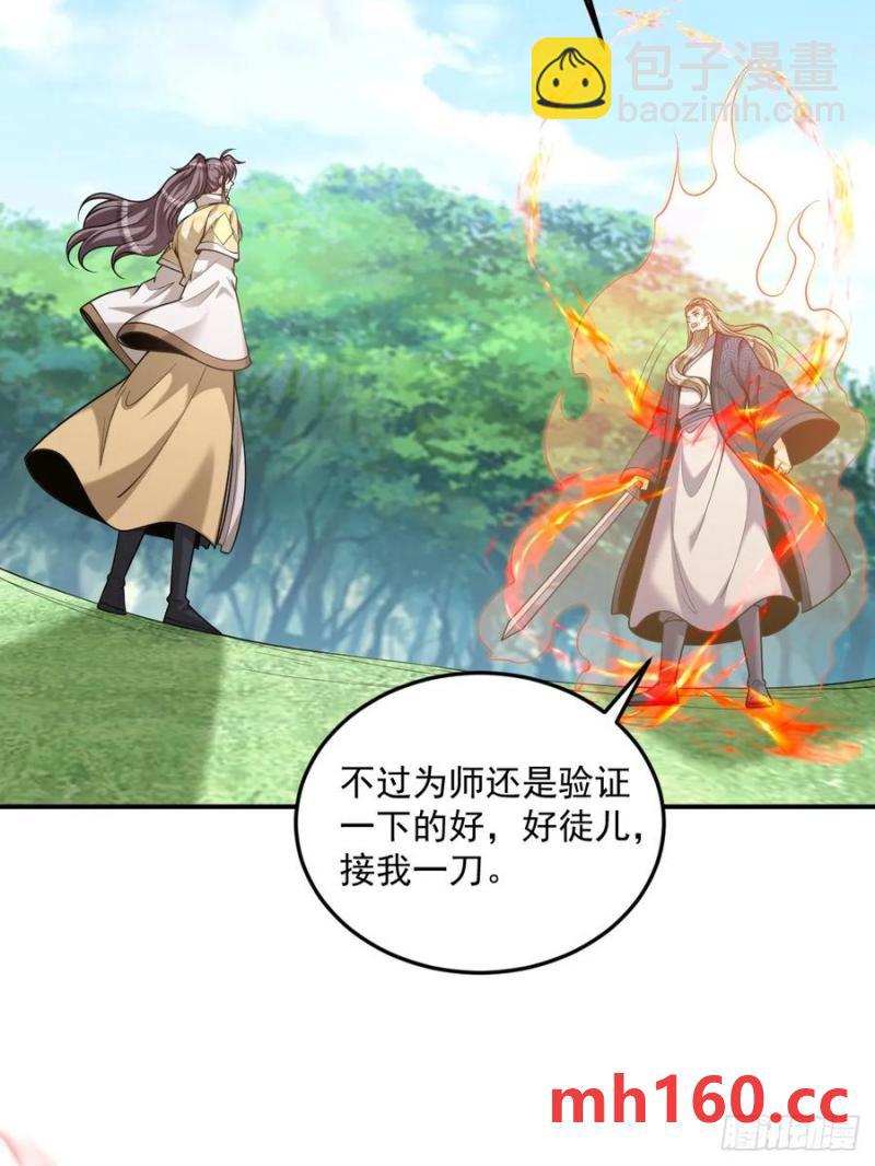 第47话 宗门修炼2-第47话