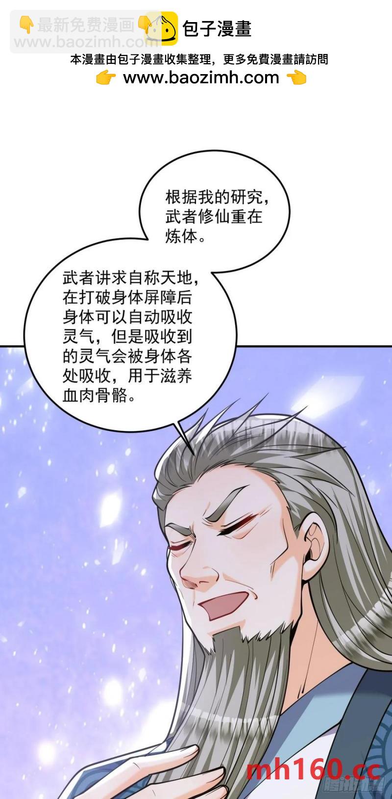 第47话 宗门修炼2-第47话