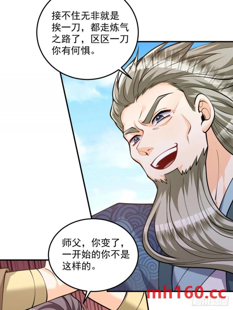 第47话 宗门修炼2-第47话
