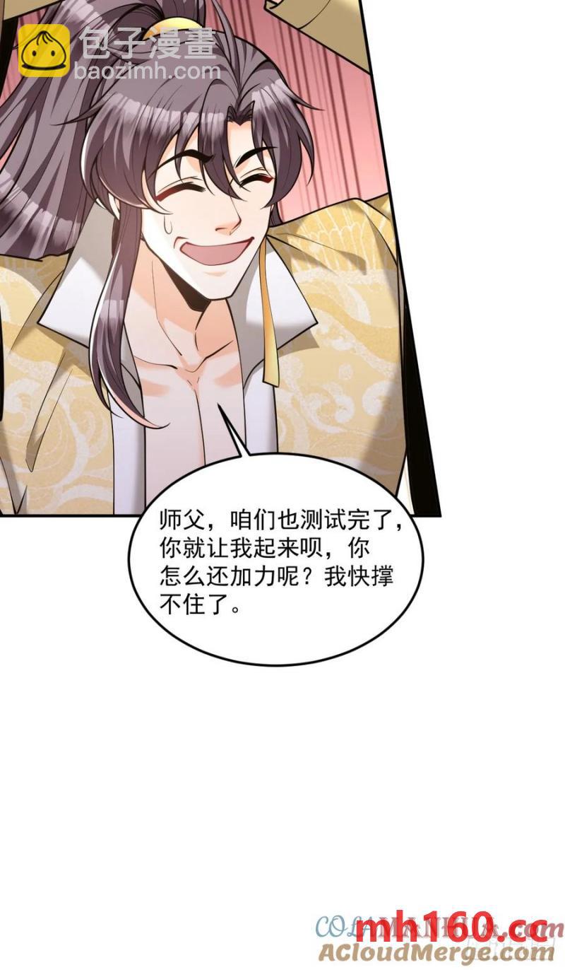 第47话 宗门修炼2-第47话