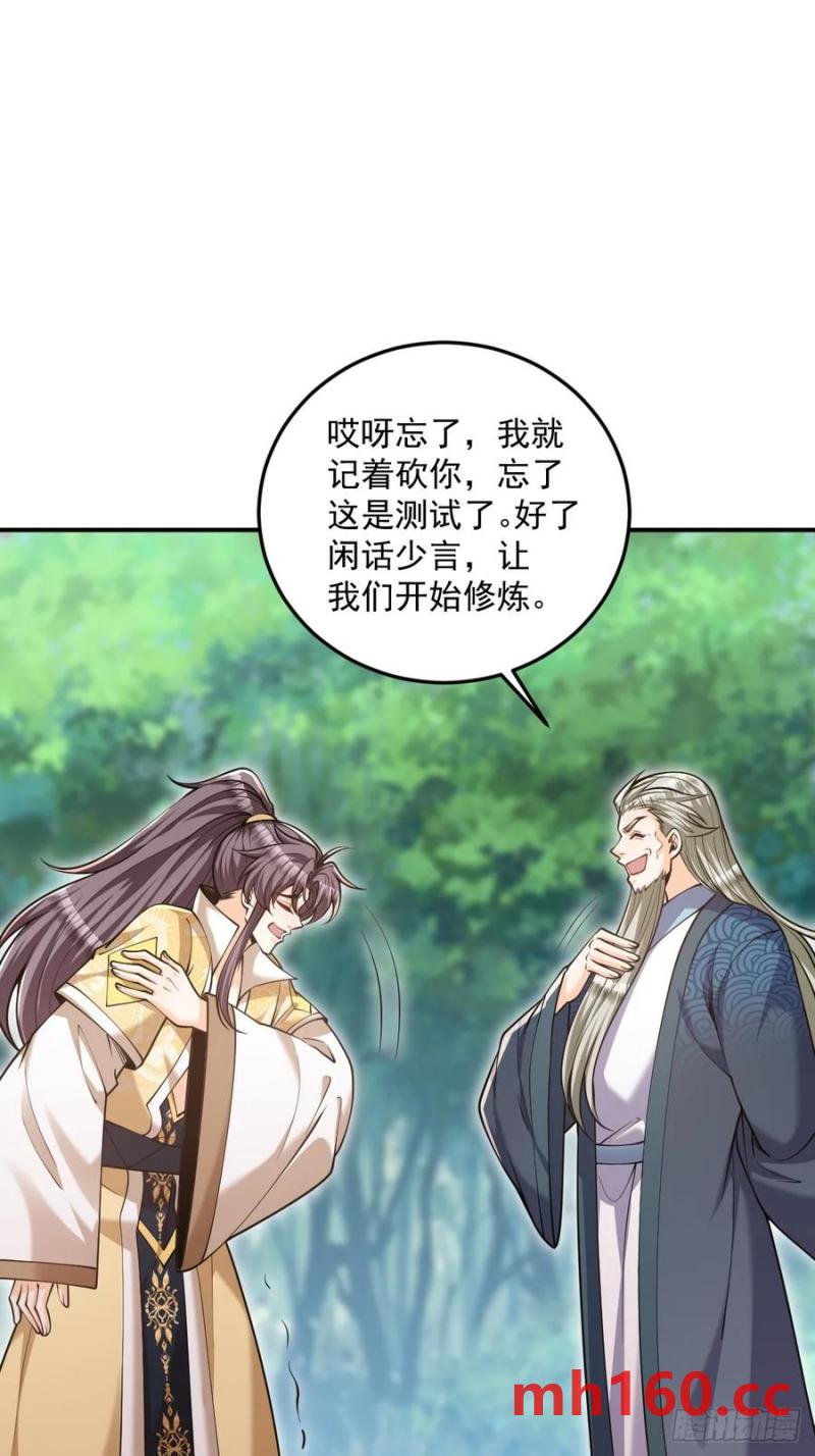 第47话 宗门修炼2-第47话