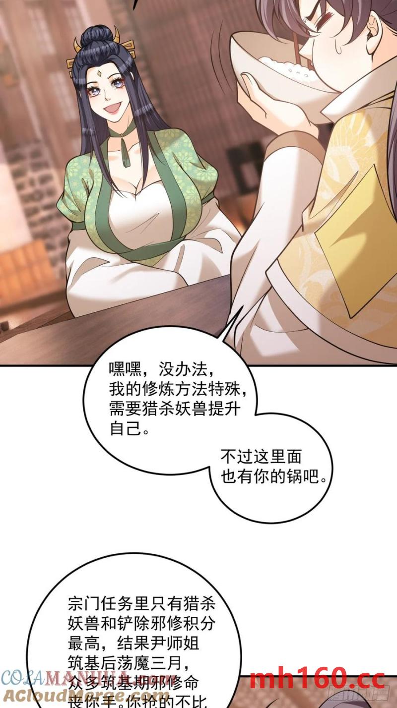 第47话 宗门修炼2-第47话