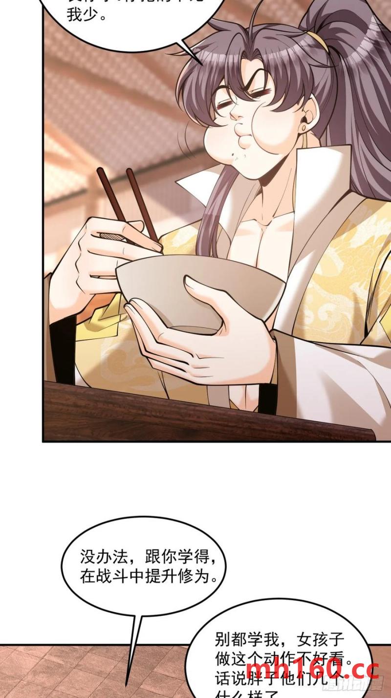 第47话 宗门修炼2-第47话