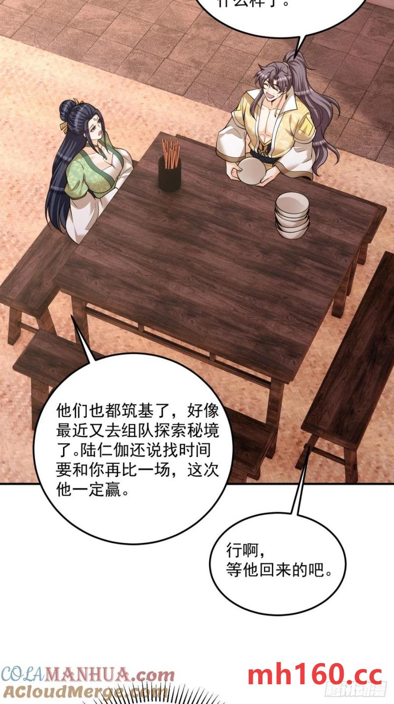 第47话 宗门修炼2-第47话