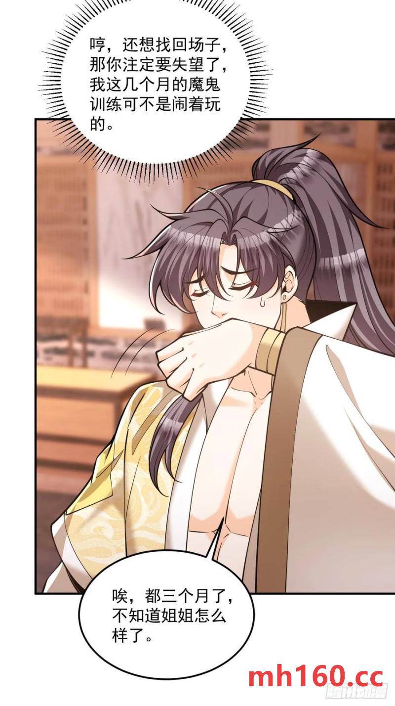 第47话 宗门修炼2-第47话