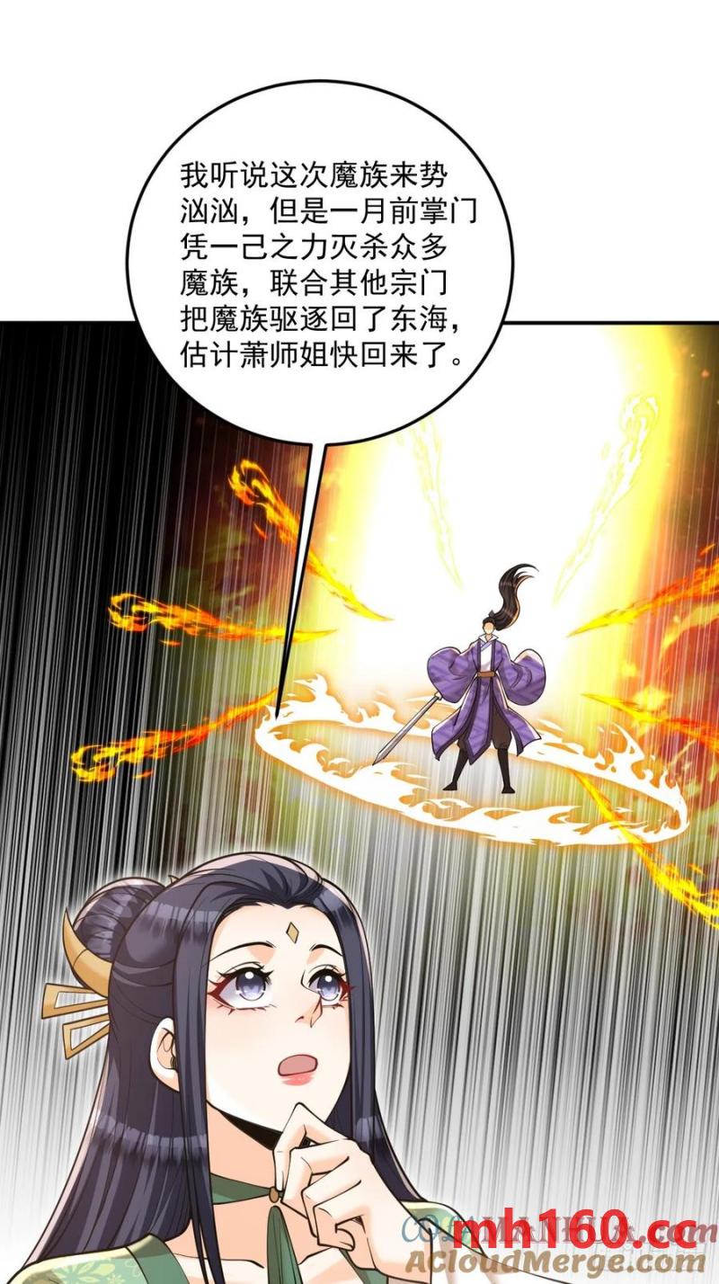 第47话 宗门修炼2-第47话