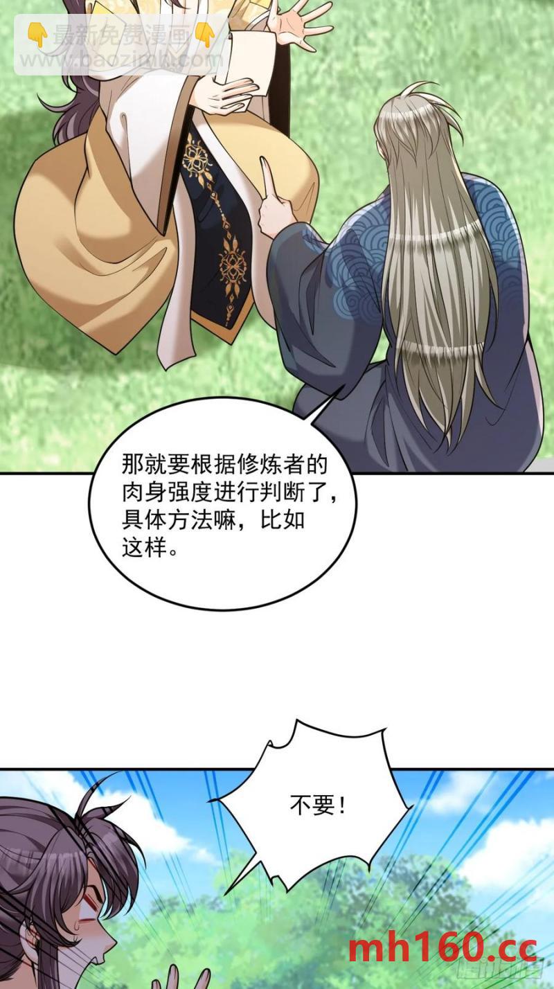 第47话 宗门修炼2-第47话