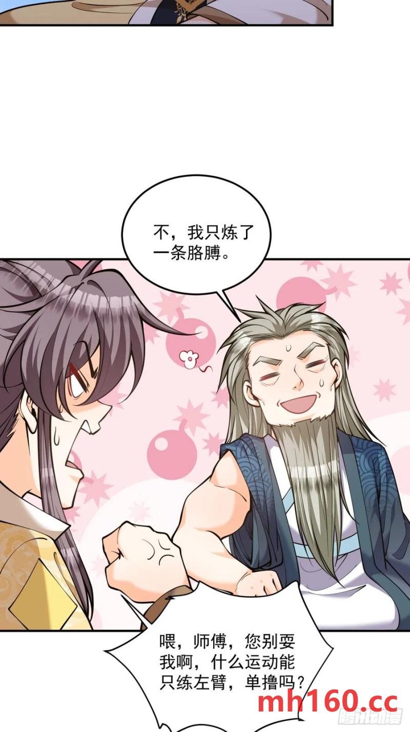 第47话 宗门修炼2-第47话