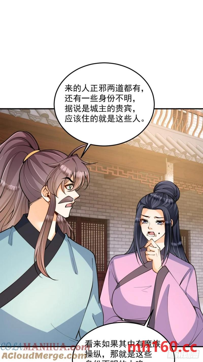 第49话 滨海秘境-第49话