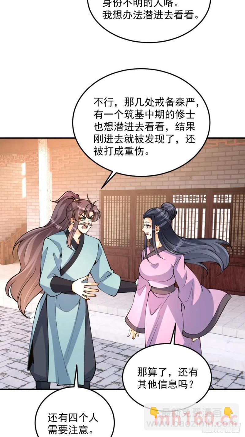 第49话 滨海秘境-第49话