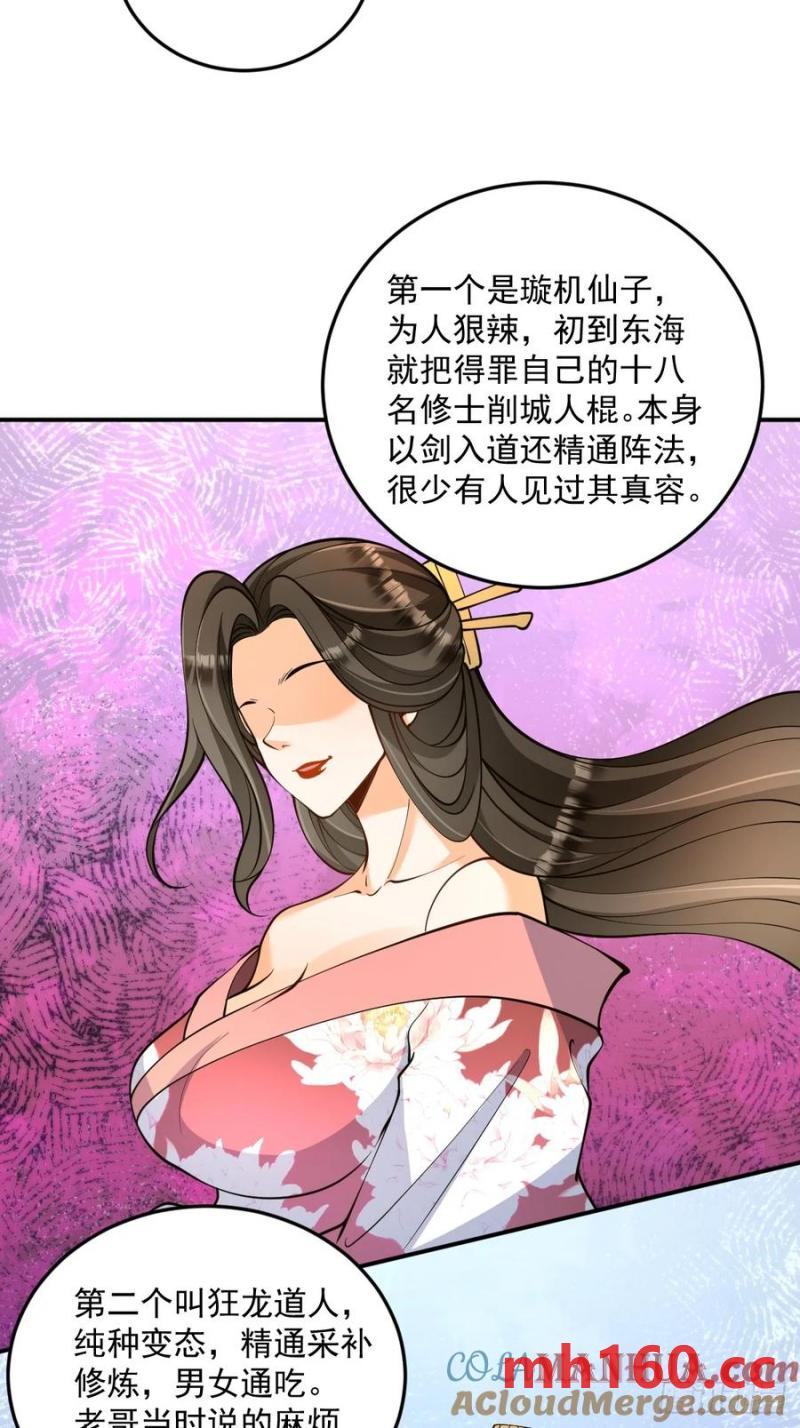 第49话 滨海秘境-第49话