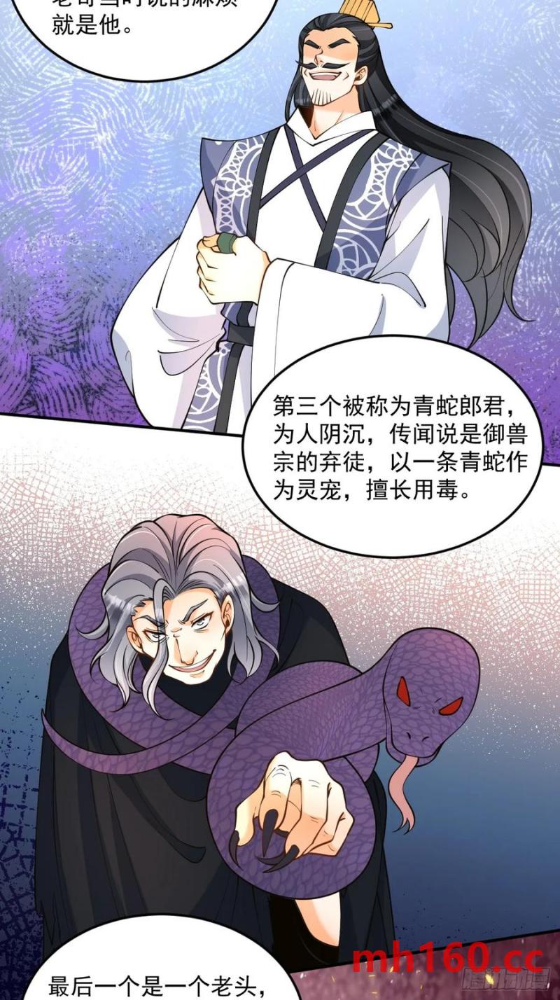 第49话 滨海秘境-第49话